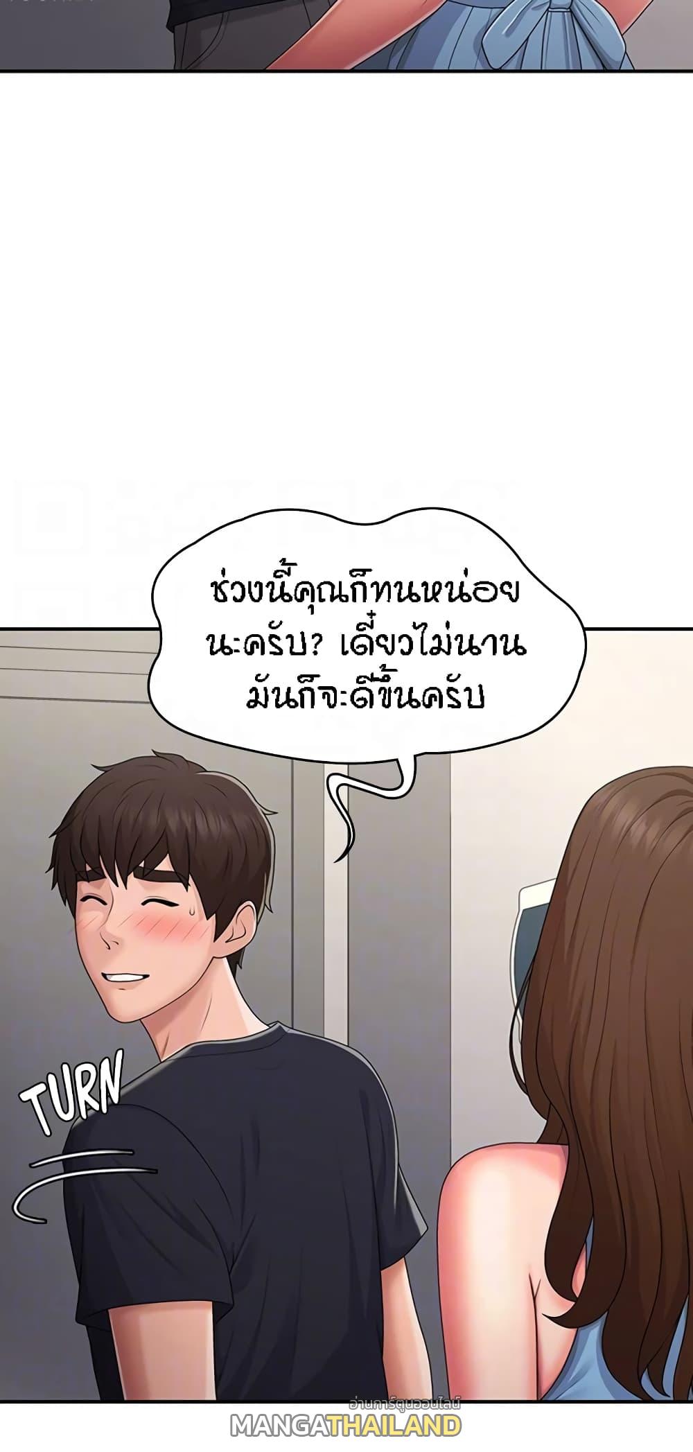 Aunt Puberty ตอนที่ 50 แปลไทย รูปที่ 9