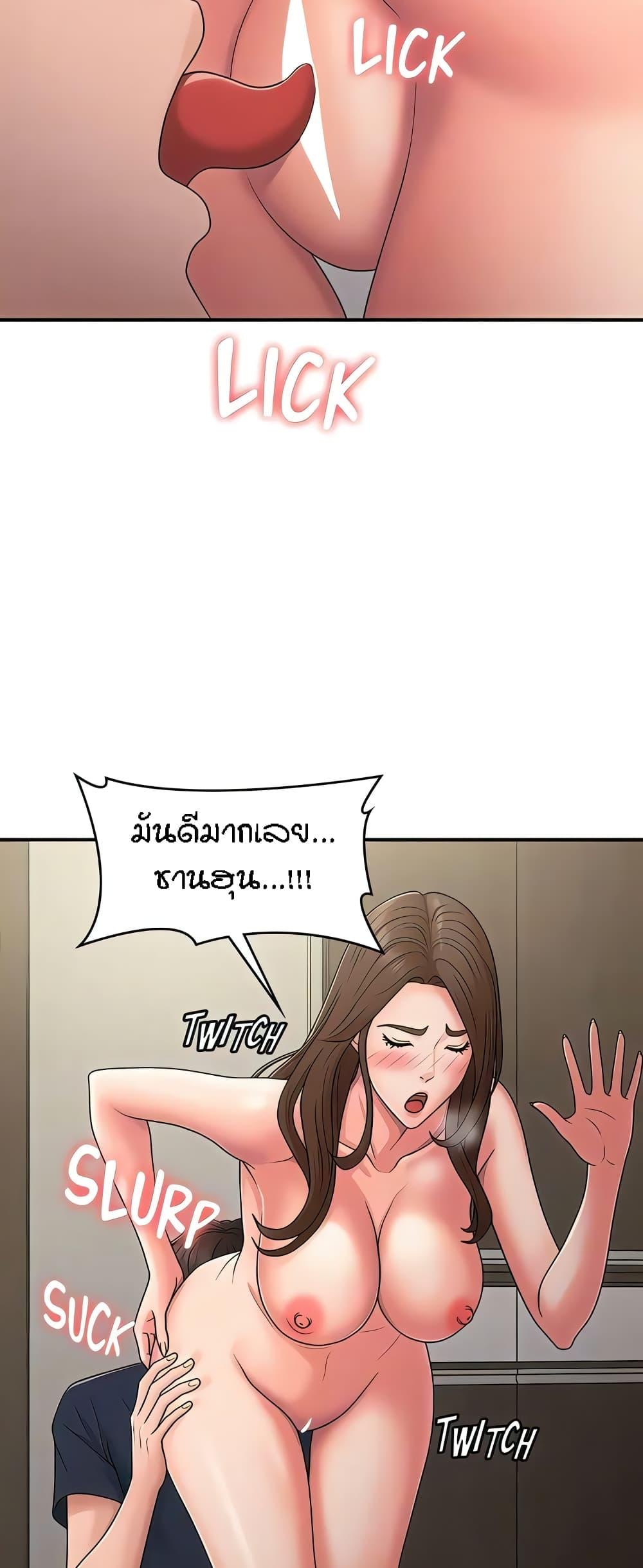 Aunt Puberty ตอนที่ 51 แปลไทย รูปที่ 18