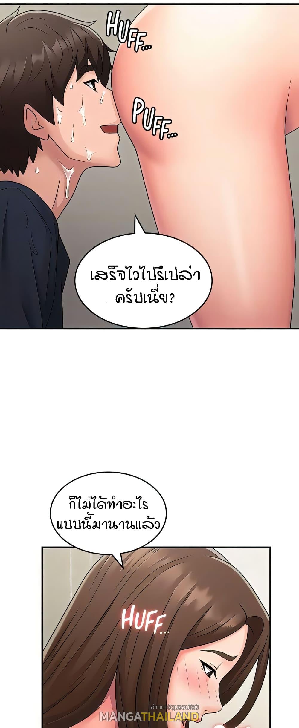 Aunt Puberty ตอนที่ 51 แปลไทย รูปที่ 22