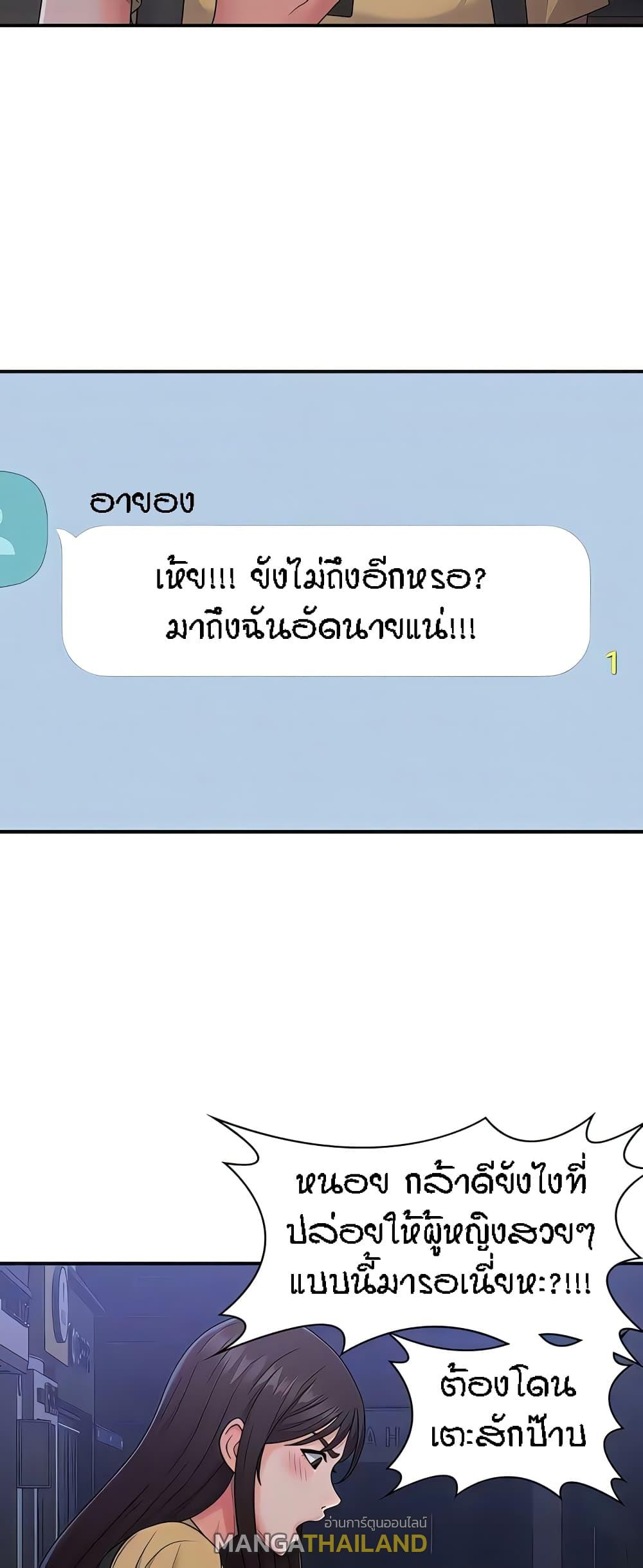 Aunt Puberty ตอนที่ 51 แปลไทย รูปที่ 36