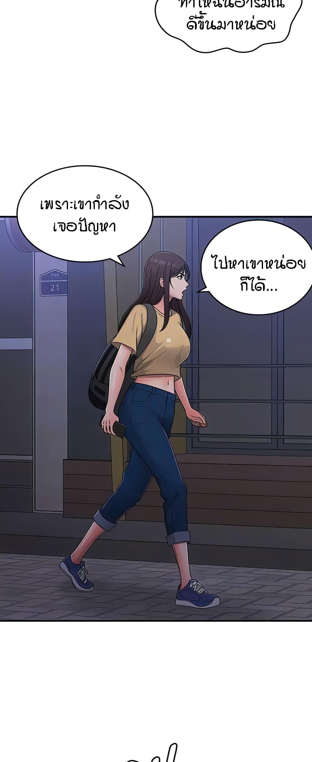 Aunt Puberty ตอนที่ 51 แปลไทย รูปที่ 39