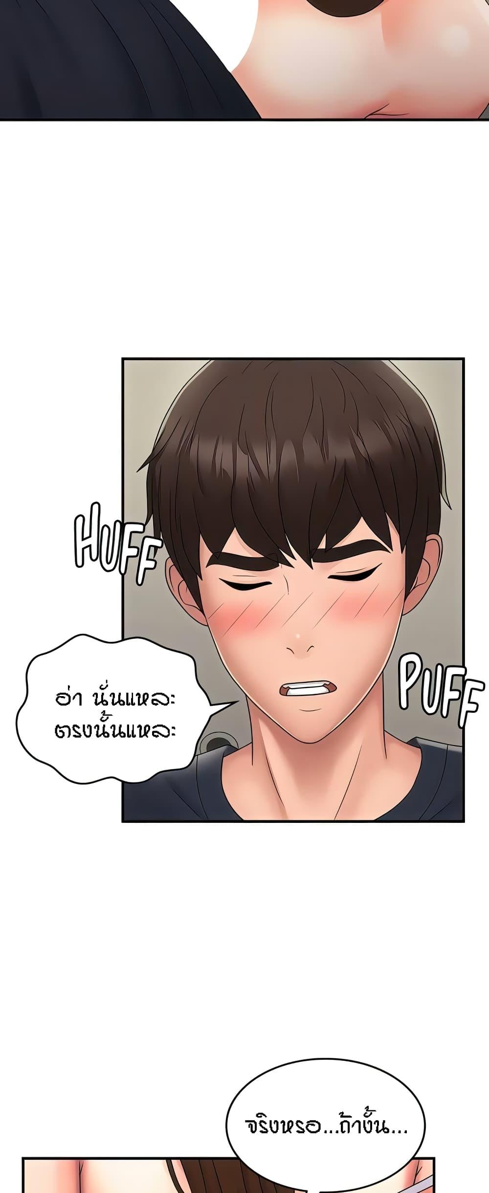 Aunt Puberty ตอนที่ 51 แปลไทย รูปที่ 5