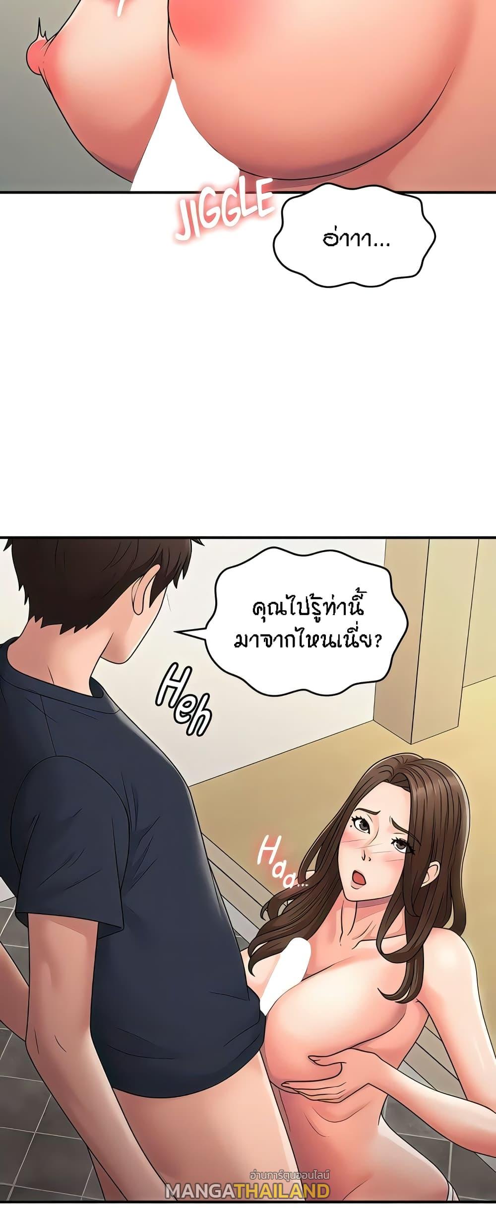 Aunt Puberty ตอนที่ 51 แปลไทย รูปที่ 8