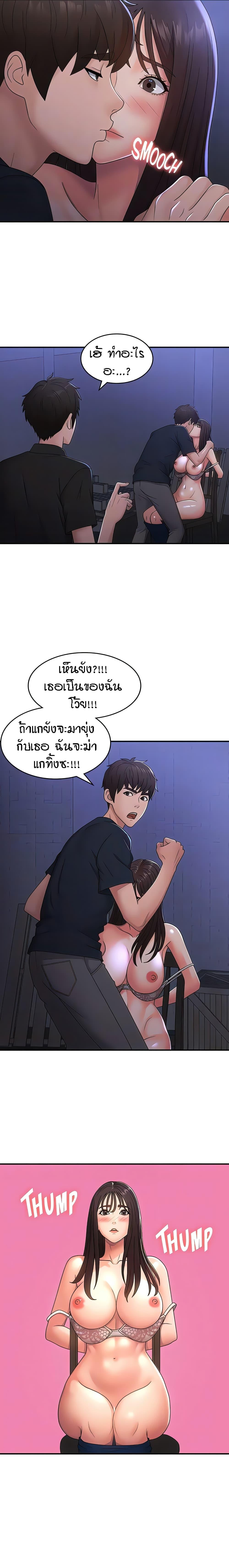 Aunt Puberty ตอนที่ 53 แปลไทยแปลไทย รูปที่ 14