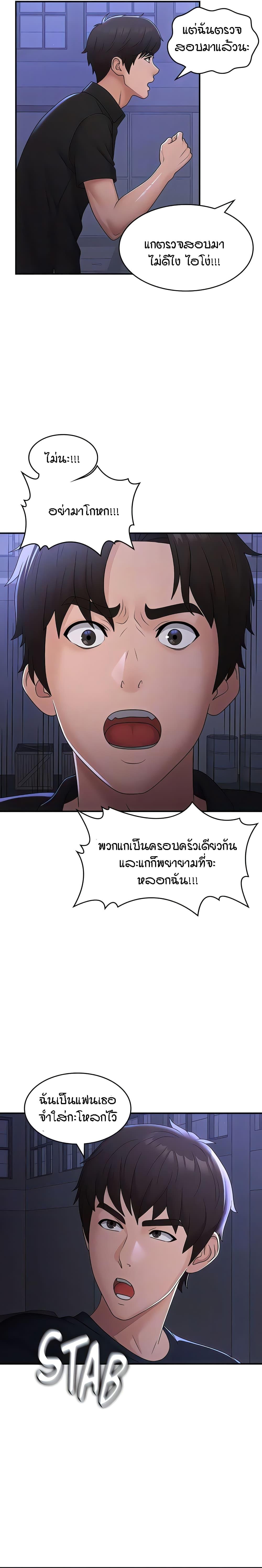 Aunt Puberty ตอนที่ 53 แปลไทยแปลไทย รูปที่ 15