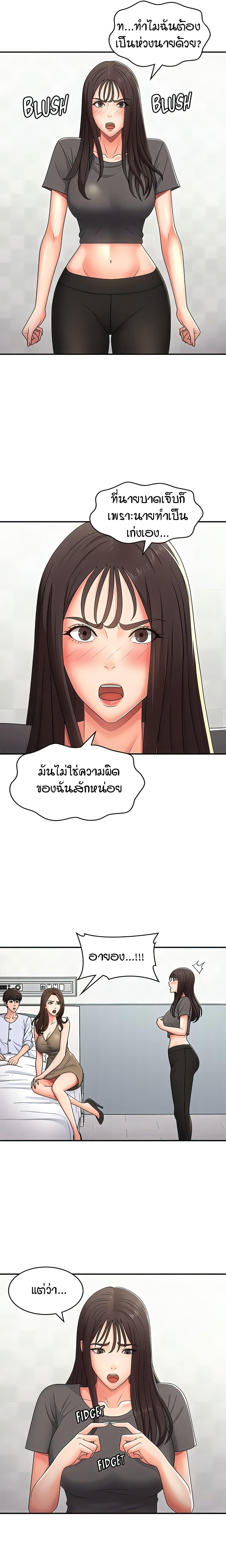 Aunt Puberty ตอนที่ 54 แปลไทยแปลไทย รูปที่ 11