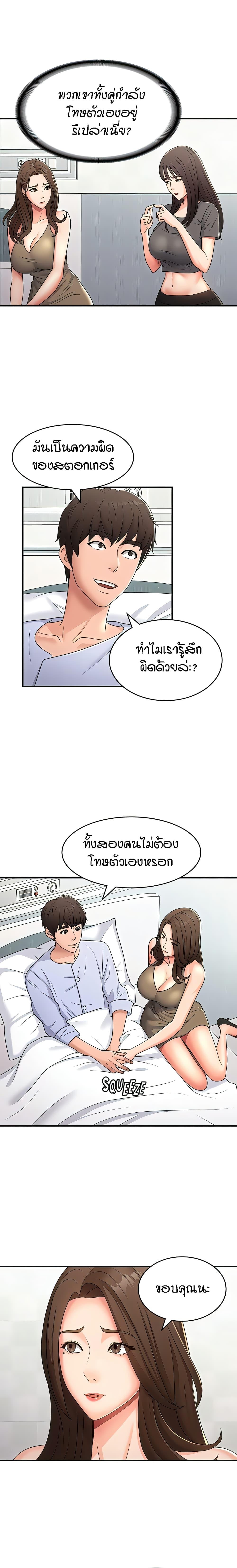 Aunt Puberty ตอนที่ 54 แปลไทยแปลไทย รูปที่ 12