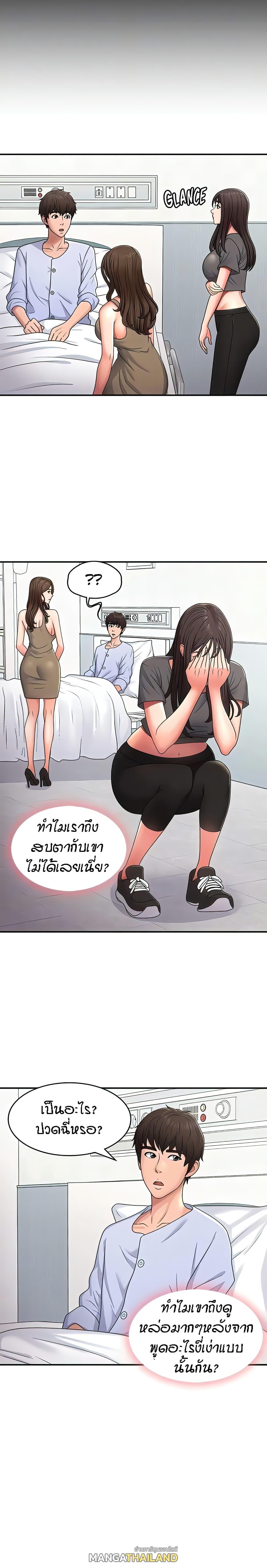 Aunt Puberty ตอนที่ 54 แปลไทยแปลไทย รูปที่ 14