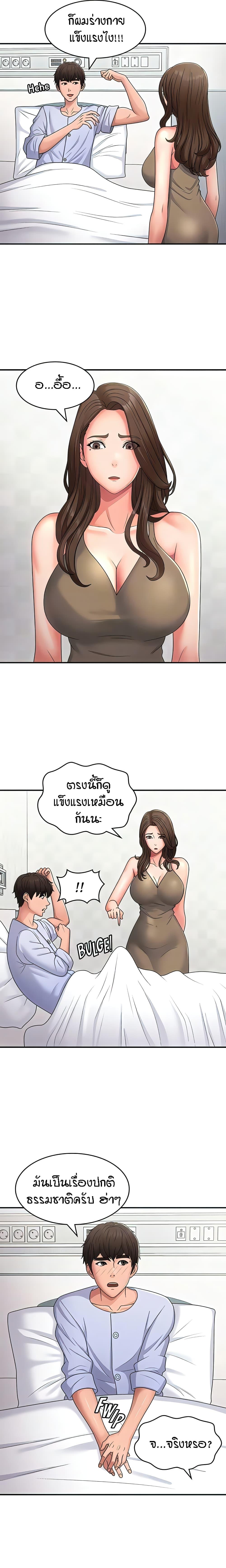 Aunt Puberty ตอนที่ 54 แปลไทยแปลไทย รูปที่ 16