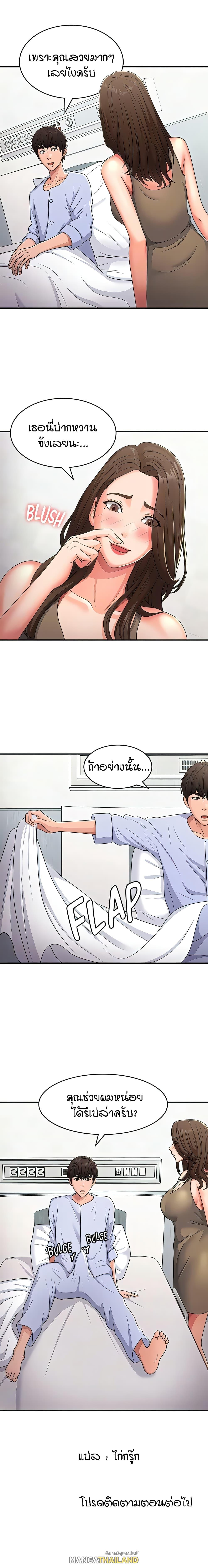 Aunt Puberty ตอนที่ 54 แปลไทยแปลไทย รูปที่ 17