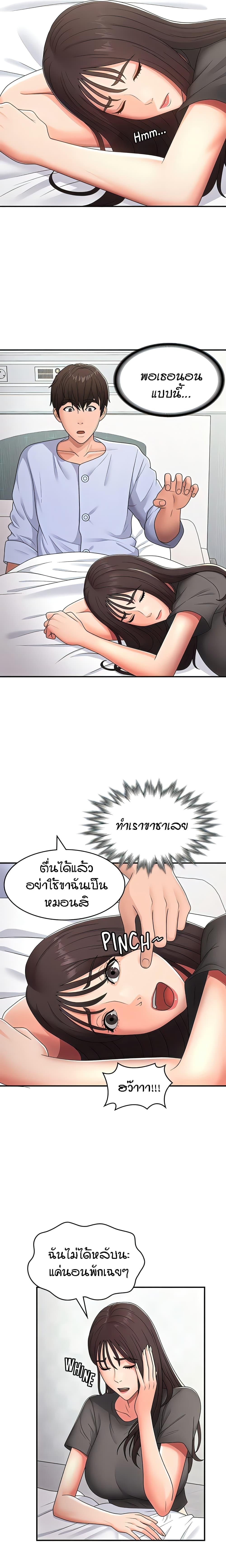 Aunt Puberty ตอนที่ 54 แปลไทยแปลไทย รูปที่ 3