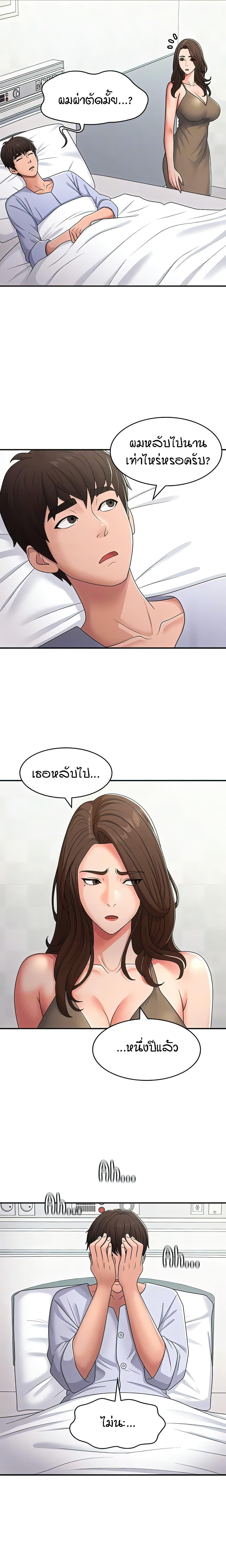 Aunt Puberty ตอนที่ 54 แปลไทยแปลไทย รูปที่ 6