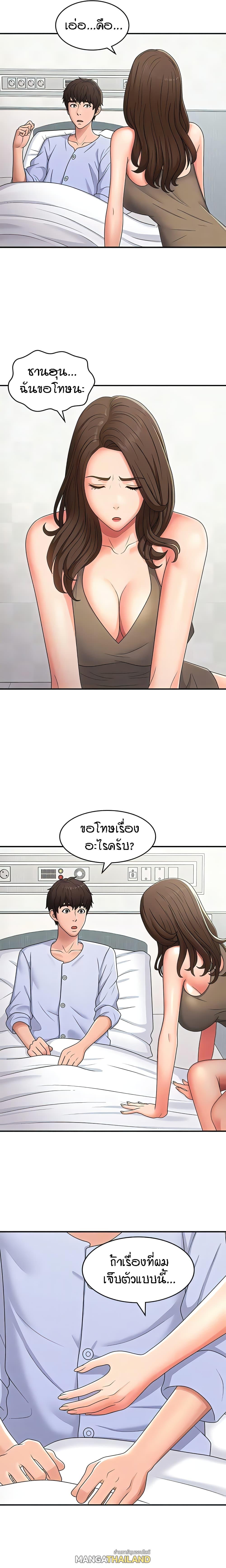 Aunt Puberty ตอนที่ 54 แปลไทยแปลไทย รูปที่ 8