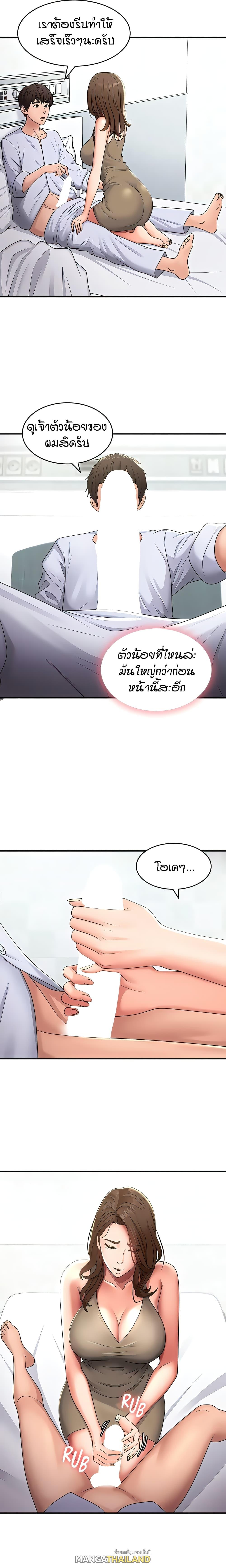 Aunt Puberty ตอนที่ 55 แปลไทยแปลไทย รูปที่ 10