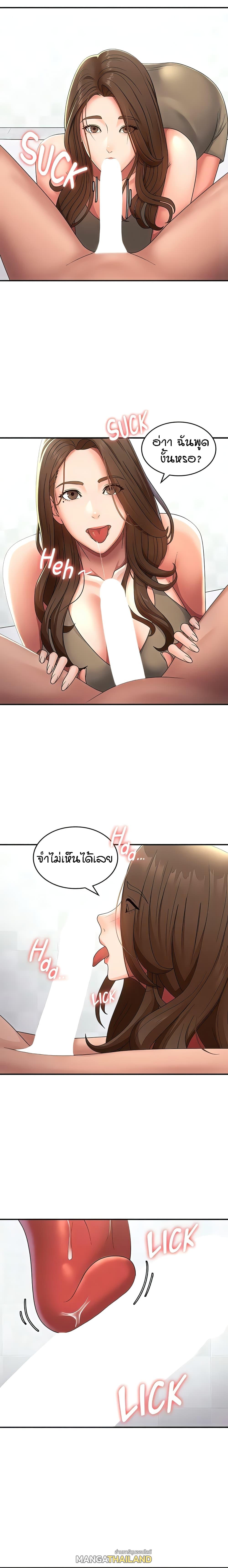 Aunt Puberty ตอนที่ 55 แปลไทยแปลไทย รูปที่ 14