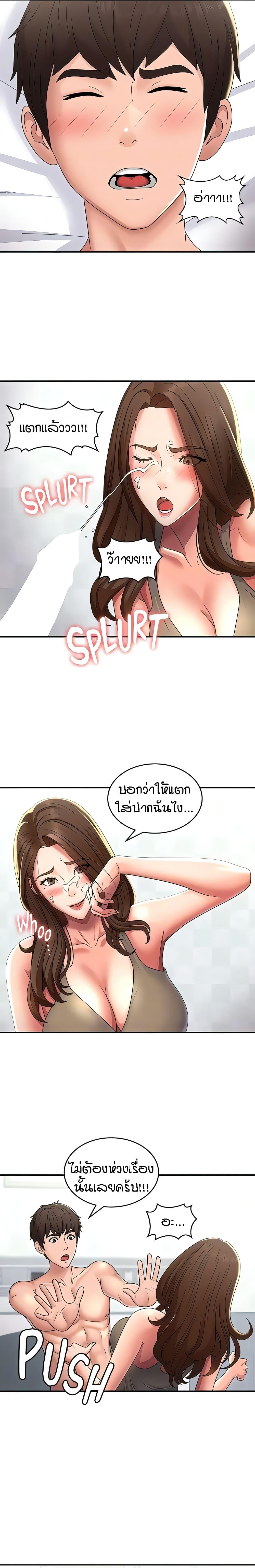 Aunt Puberty ตอนที่ 55 แปลไทยแปลไทย รูปที่ 15