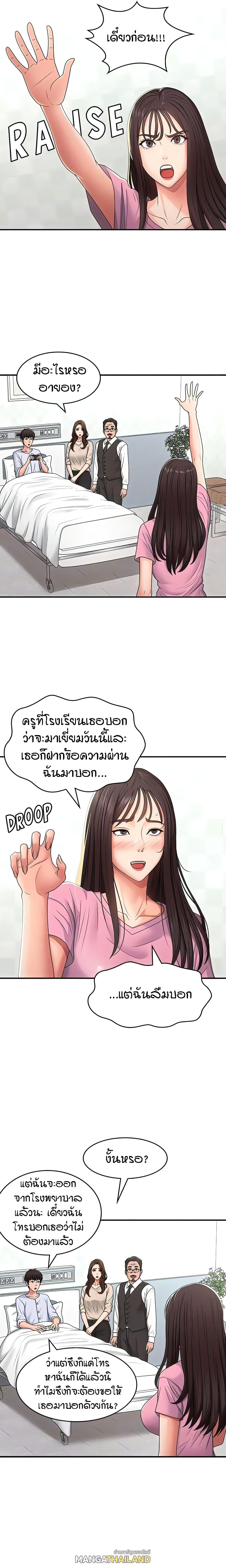 Aunt Puberty ตอนที่ 56 แปลไทยแปลไทย รูปที่ 12