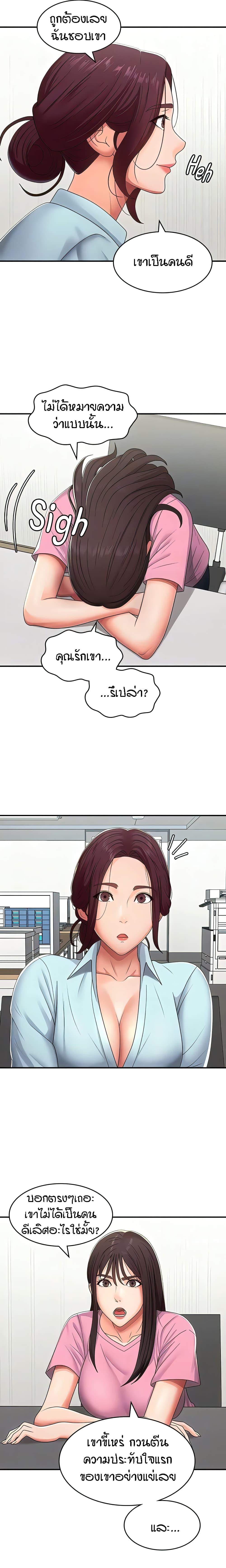 Aunt Puberty ตอนที่ 56 แปลไทยแปลไทย รูปที่ 6