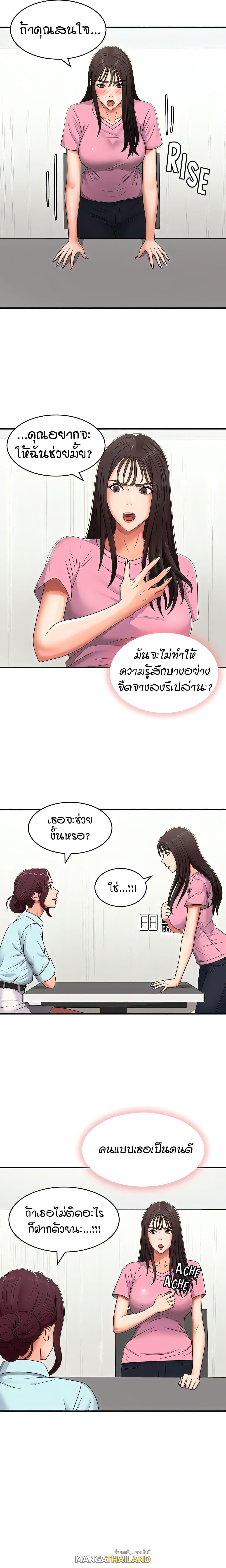 Aunt Puberty ตอนที่ 56 แปลไทยแปลไทย รูปที่ 8