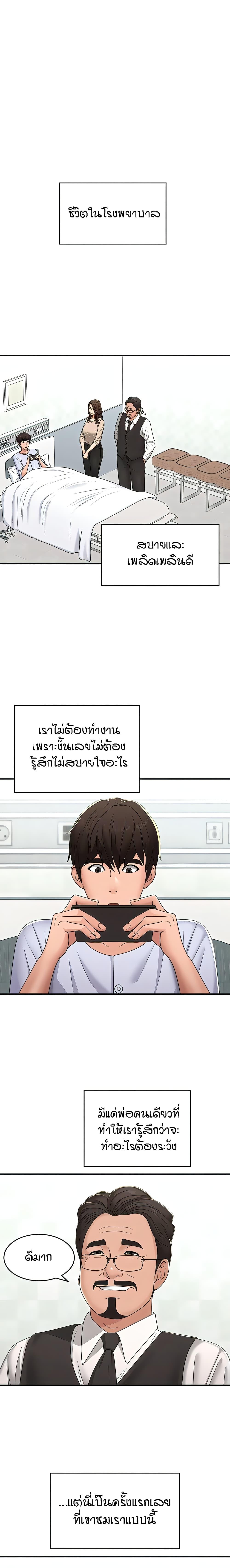 Aunt Puberty ตอนที่ 56 แปลไทยแปลไทย รูปที่ 9