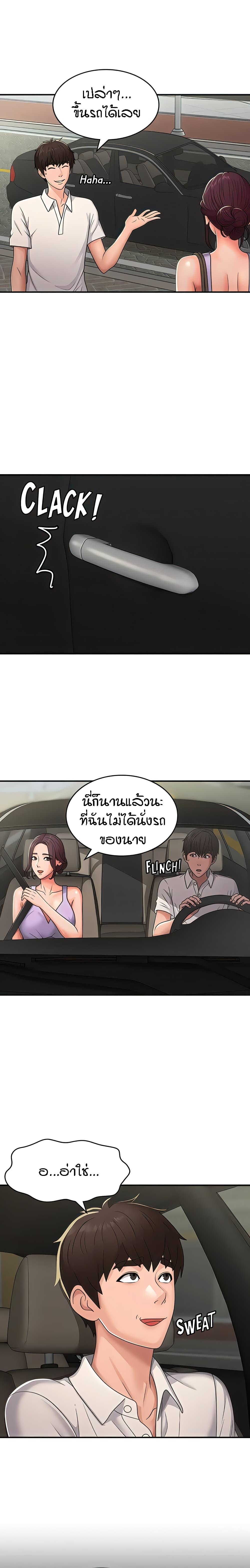 Aunt Puberty ตอนที่ 57 แปลไทยแปลไทย รูปที่ 4