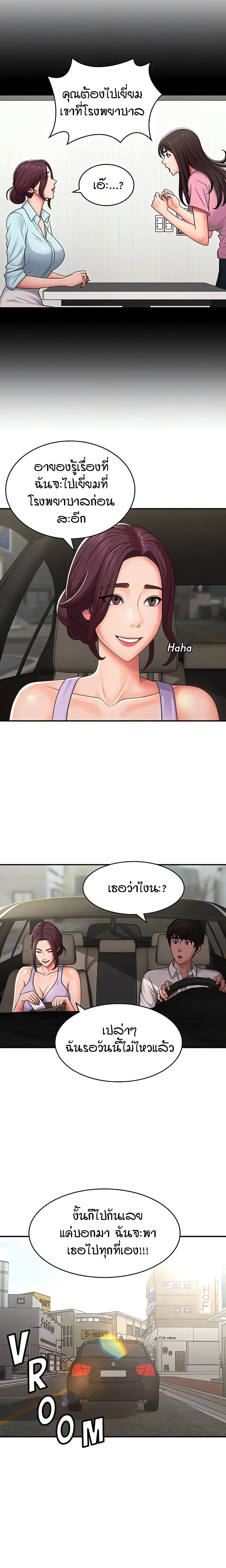 Aunt Puberty ตอนที่ 57 แปลไทยแปลไทย รูปที่ 6