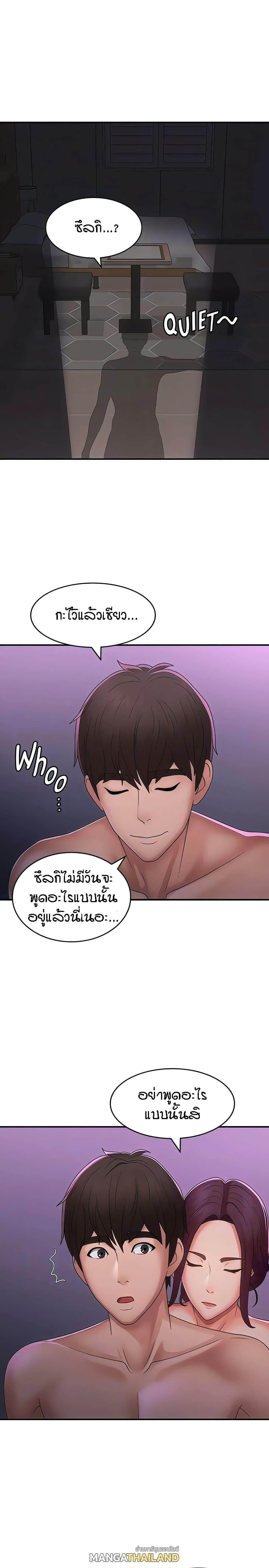 Aunt Puberty ตอนที่ 59 แปลไทยแปลไทย รูปที่ 6