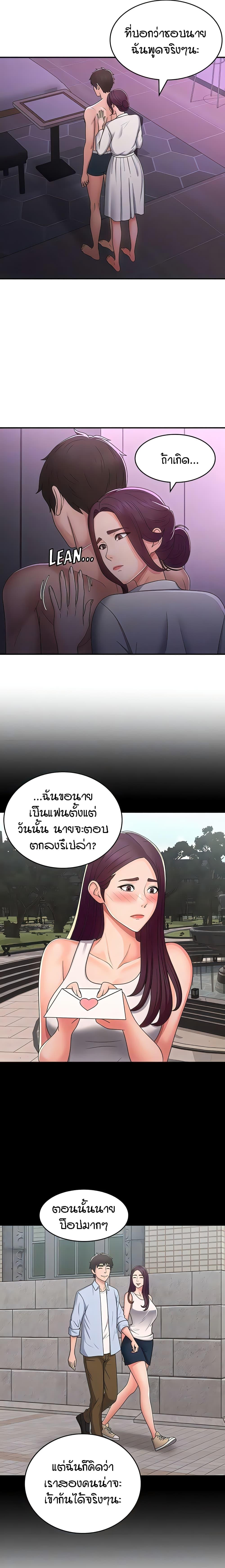 Aunt Puberty ตอนที่ 59 แปลไทยแปลไทย รูปที่ 7