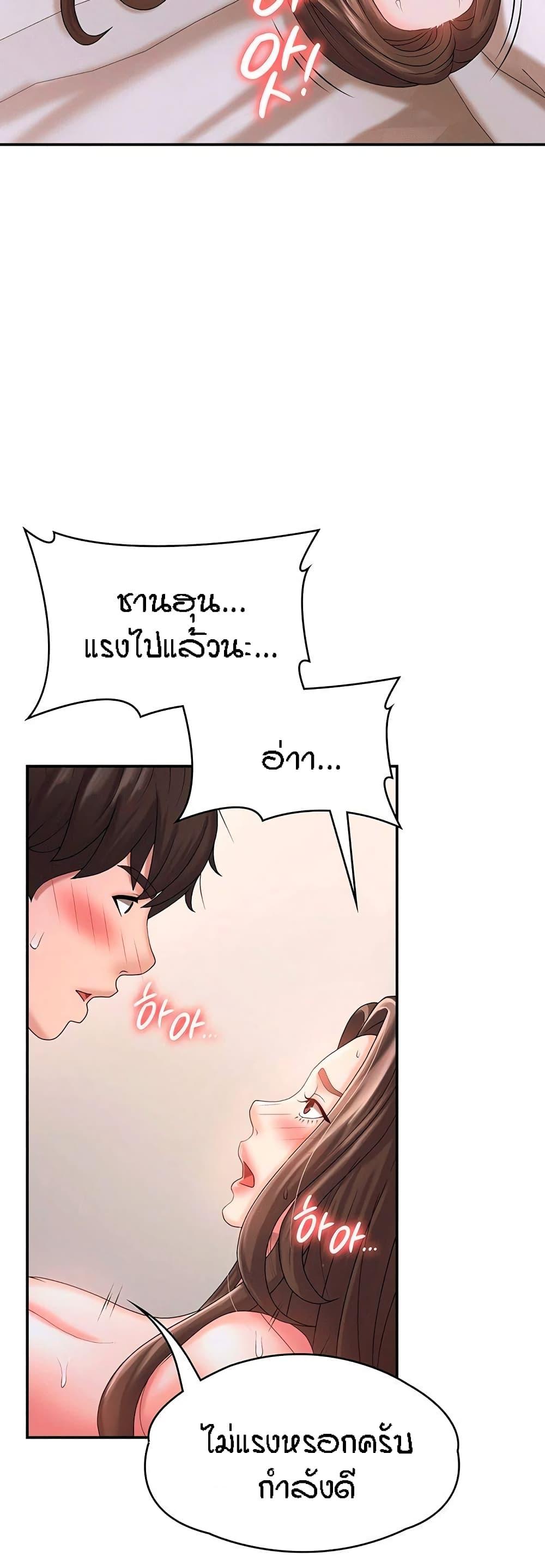 Aunt Puberty ตอนที่ 7 แปลไทย รูปที่ 11