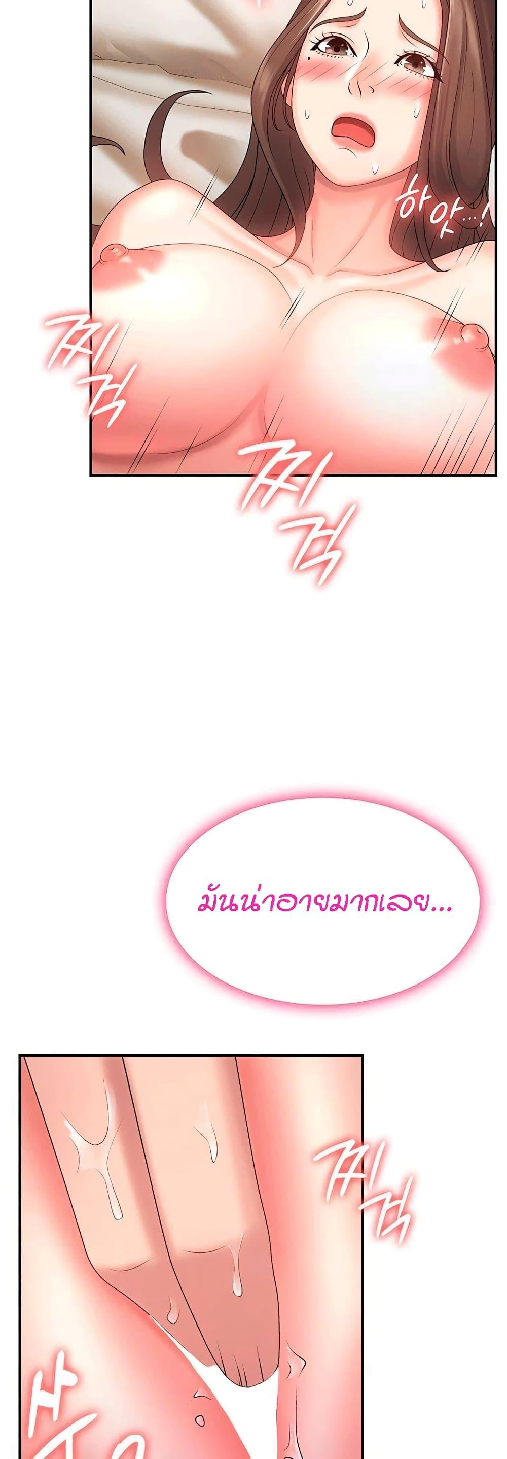 Aunt Puberty ตอนที่ 7 แปลไทย รูปที่ 13