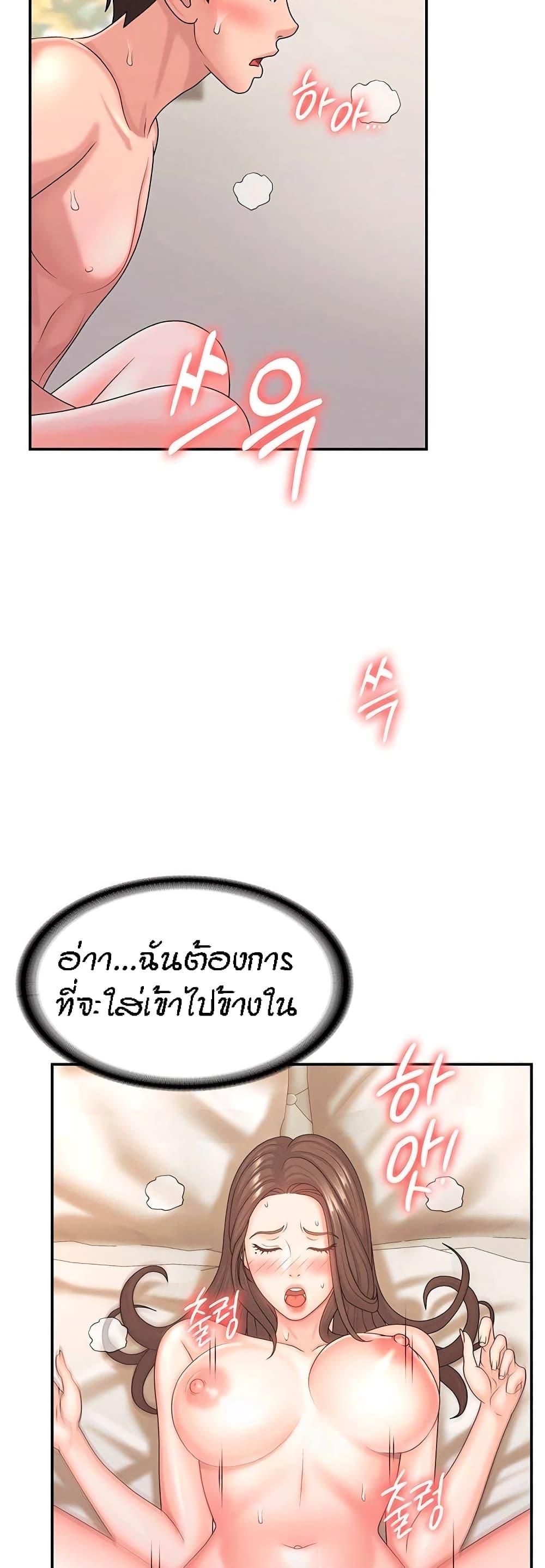 Aunt Puberty ตอนที่ 7 แปลไทย รูปที่ 23