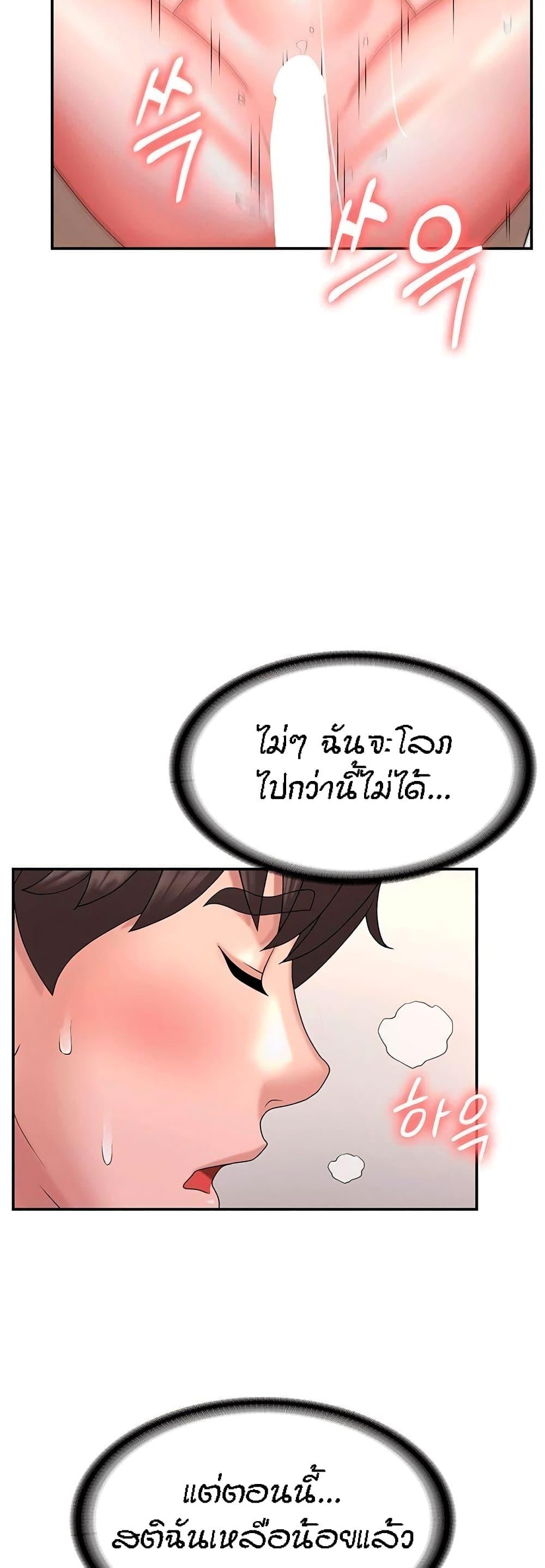 Aunt Puberty ตอนที่ 7 แปลไทย รูปที่ 24