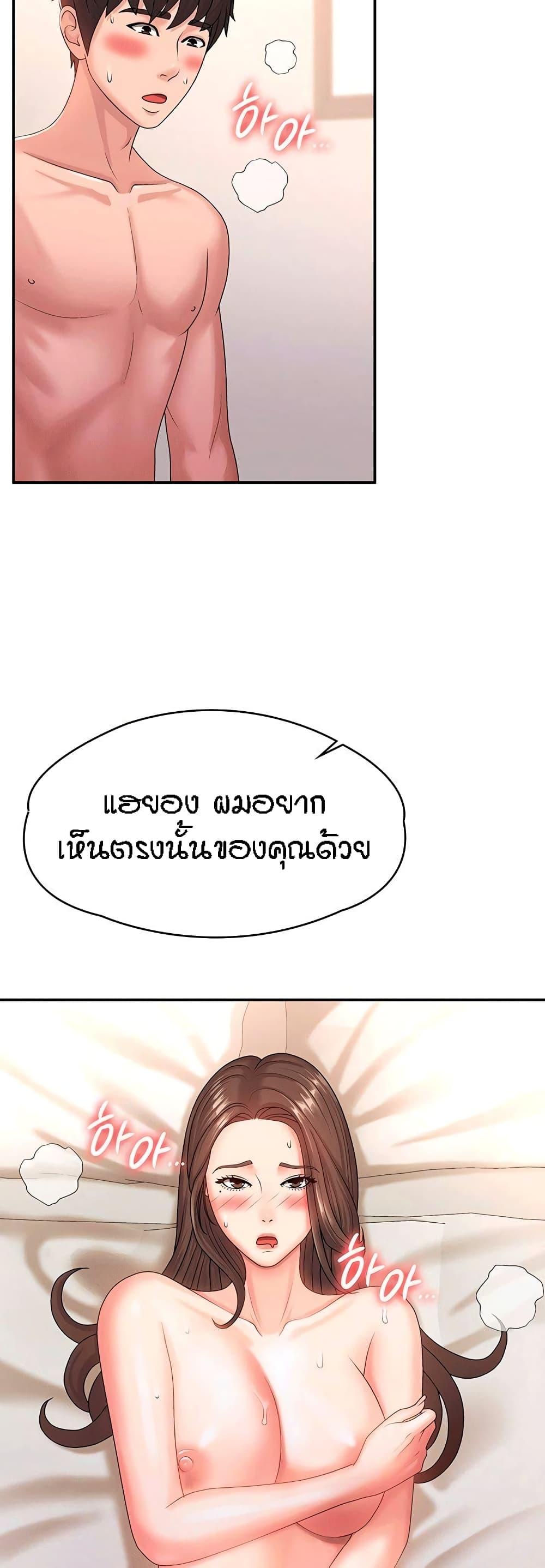 Aunt Puberty ตอนที่ 7 แปลไทย รูปที่ 3