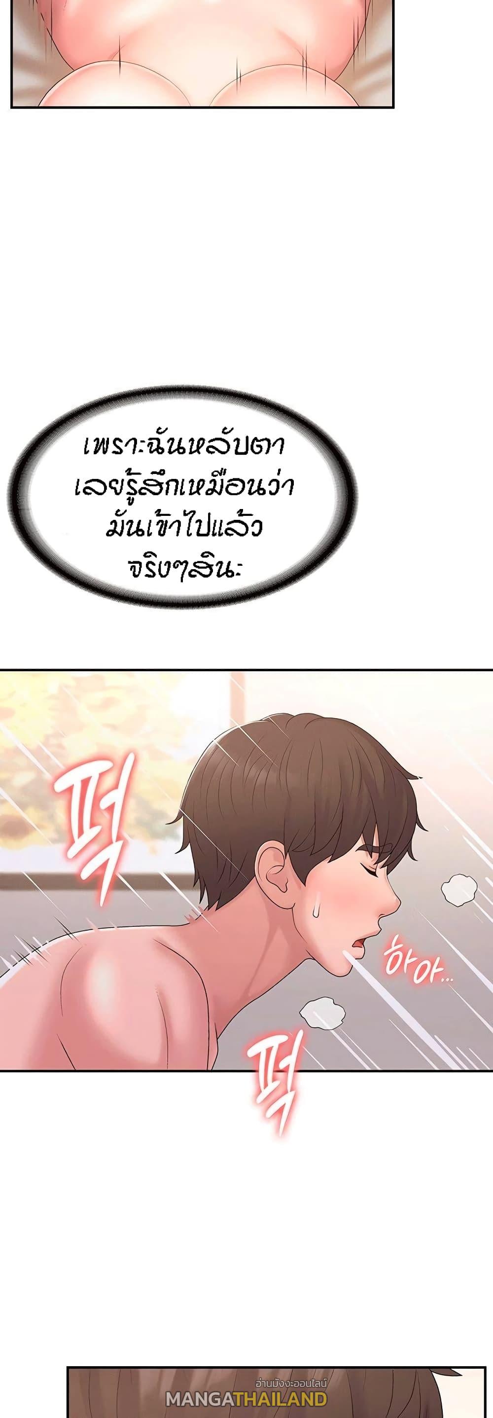 Aunt Puberty ตอนที่ 7 แปลไทย รูปที่ 30