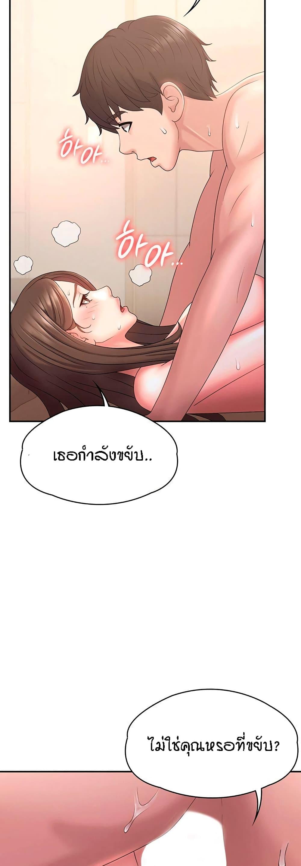 Aunt Puberty ตอนที่ 7 แปลไทย รูปที่ 41