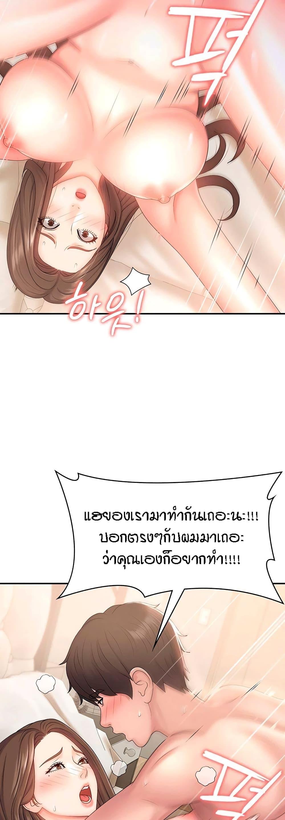 Aunt Puberty ตอนที่ 7 แปลไทย รูปที่ 44