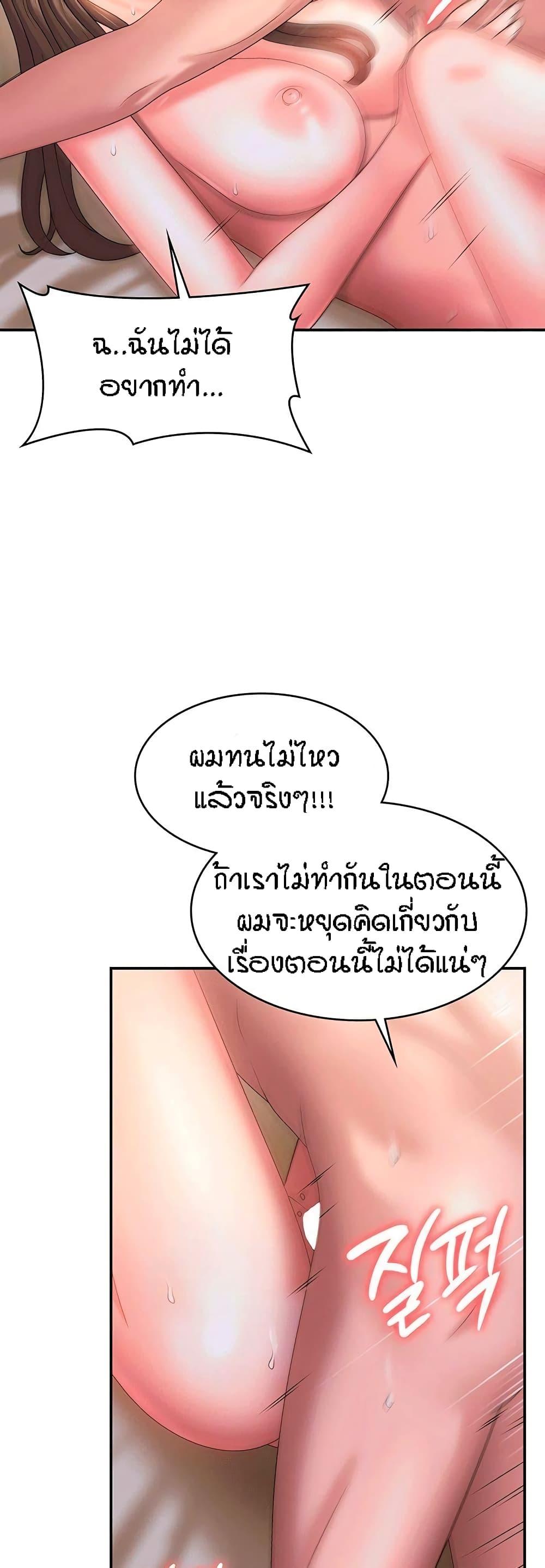 Aunt Puberty ตอนที่ 7 แปลไทย รูปที่ 45