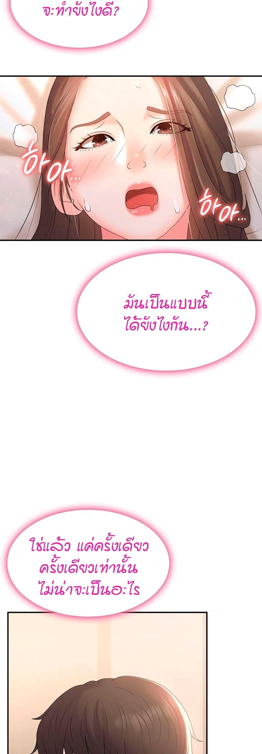 Aunt Puberty ตอนที่ 7 แปลไทย รูปที่ 48