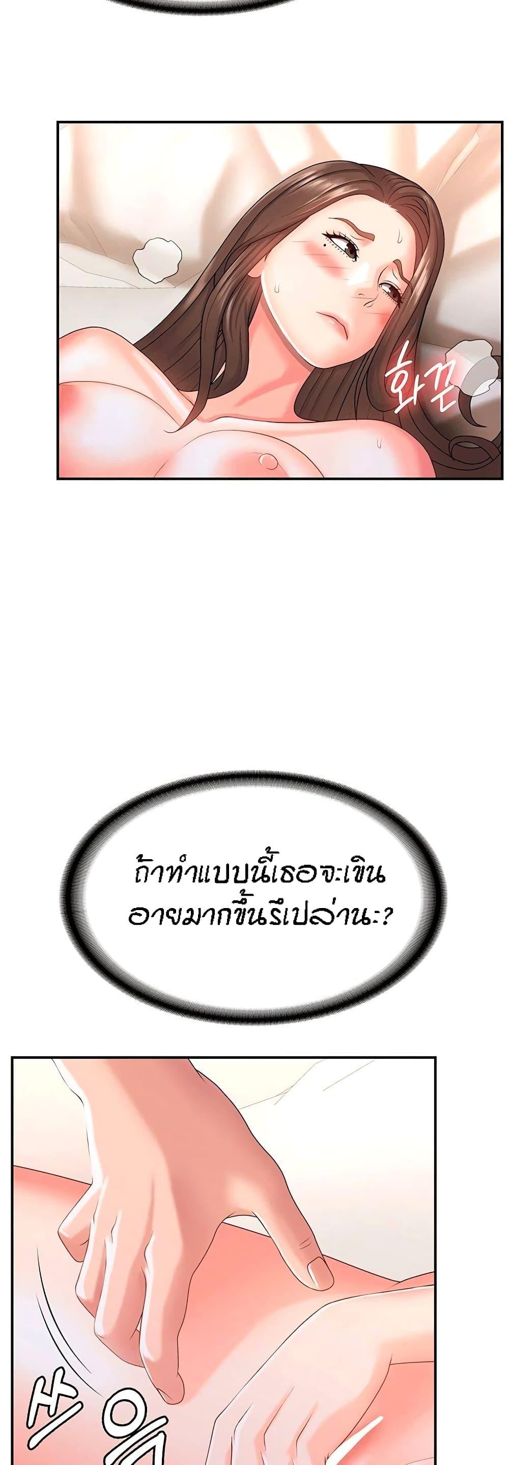 Aunt Puberty ตอนที่ 7 แปลไทย รูปที่ 8