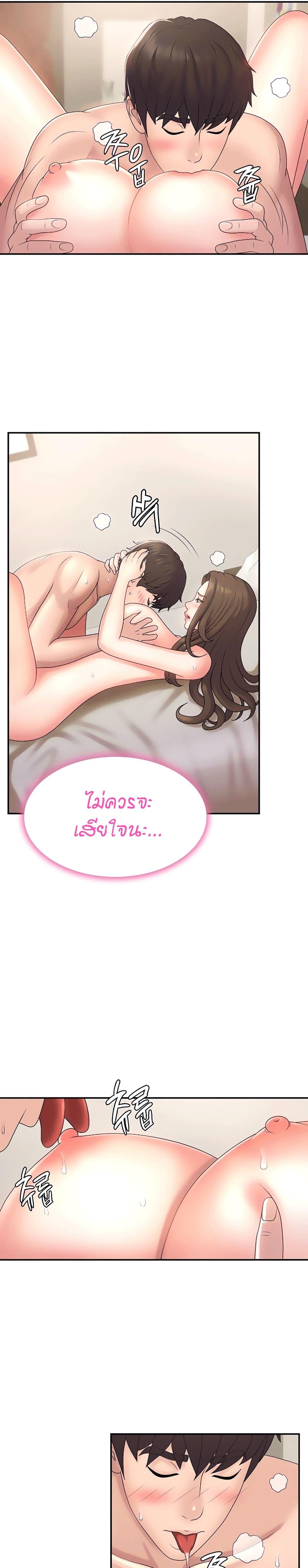 Aunt Puberty ตอนที่ 8 แปลไทย รูปที่ 16