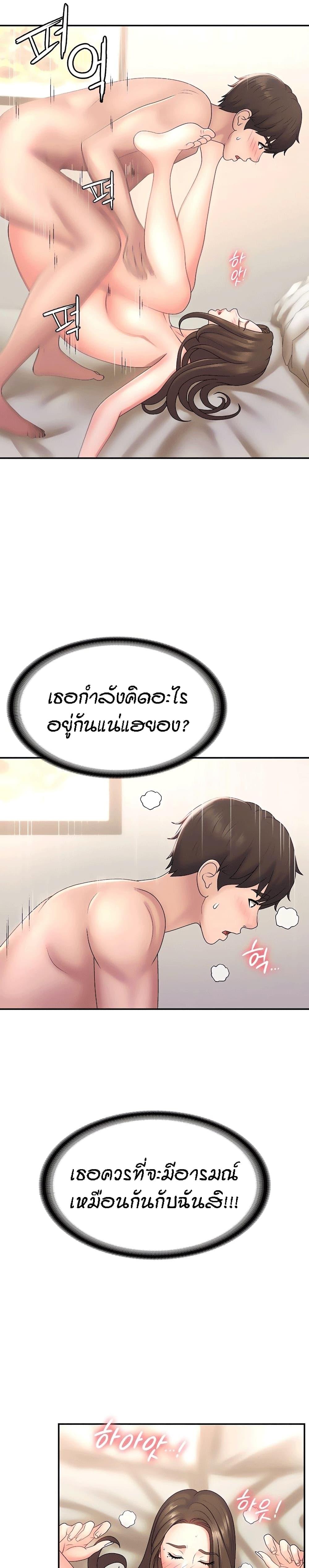 Aunt Puberty ตอนที่ 8 แปลไทย รูปที่ 20