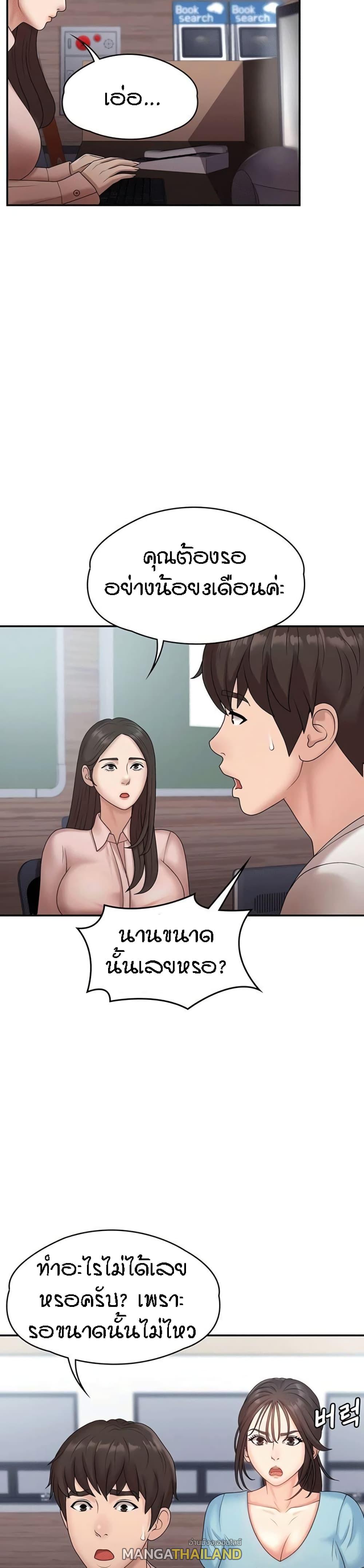 Aunt Puberty ตอนที่ 9 แปลไทย รูปที่ 27