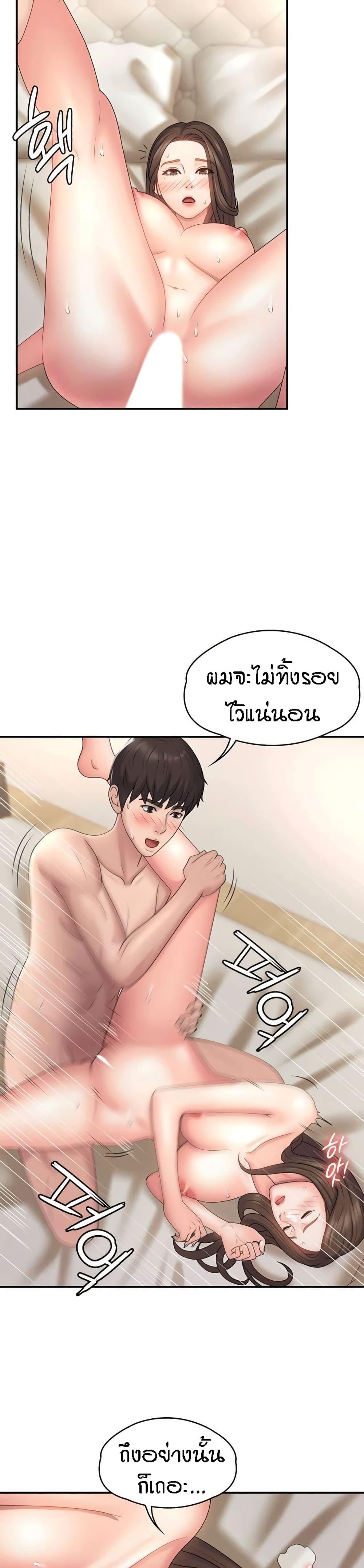 Aunt Puberty ตอนที่ 9 แปลไทย รูปที่ 5