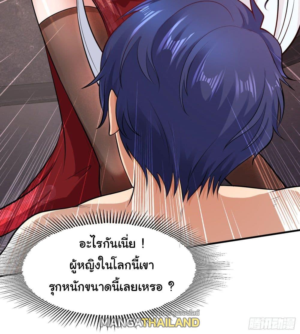 Awakening SSS-Rank Skill After A Kiss ตอนที่ 1 แปลไทย รูปที่ 39