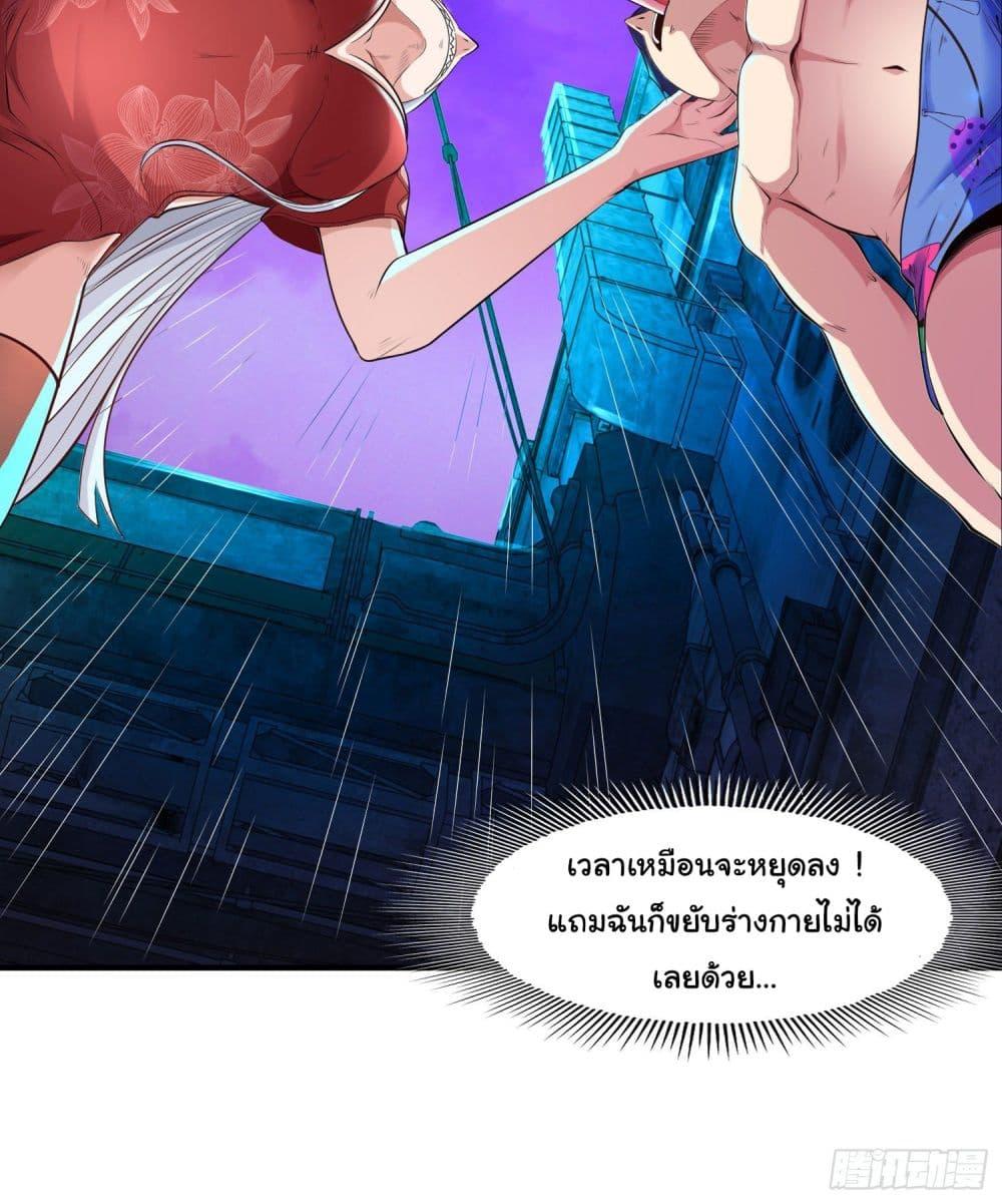 Awakening SSS-Rank Skill After A Kiss ตอนที่ 1 แปลไทย รูปที่ 54