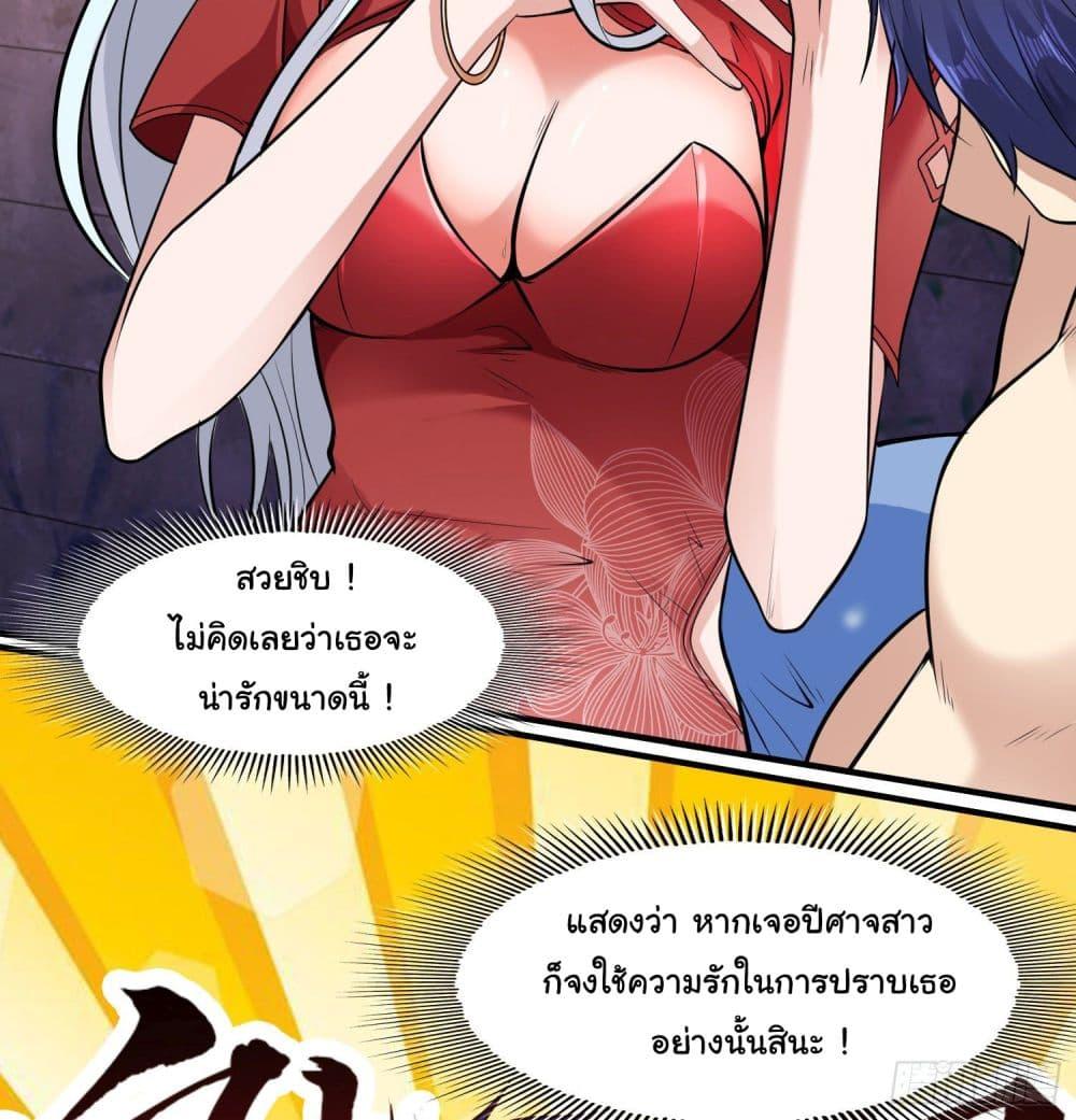 Awakening SSS-Rank Skill After A Kiss ตอนที่ 1 แปลไทย รูปที่ 67