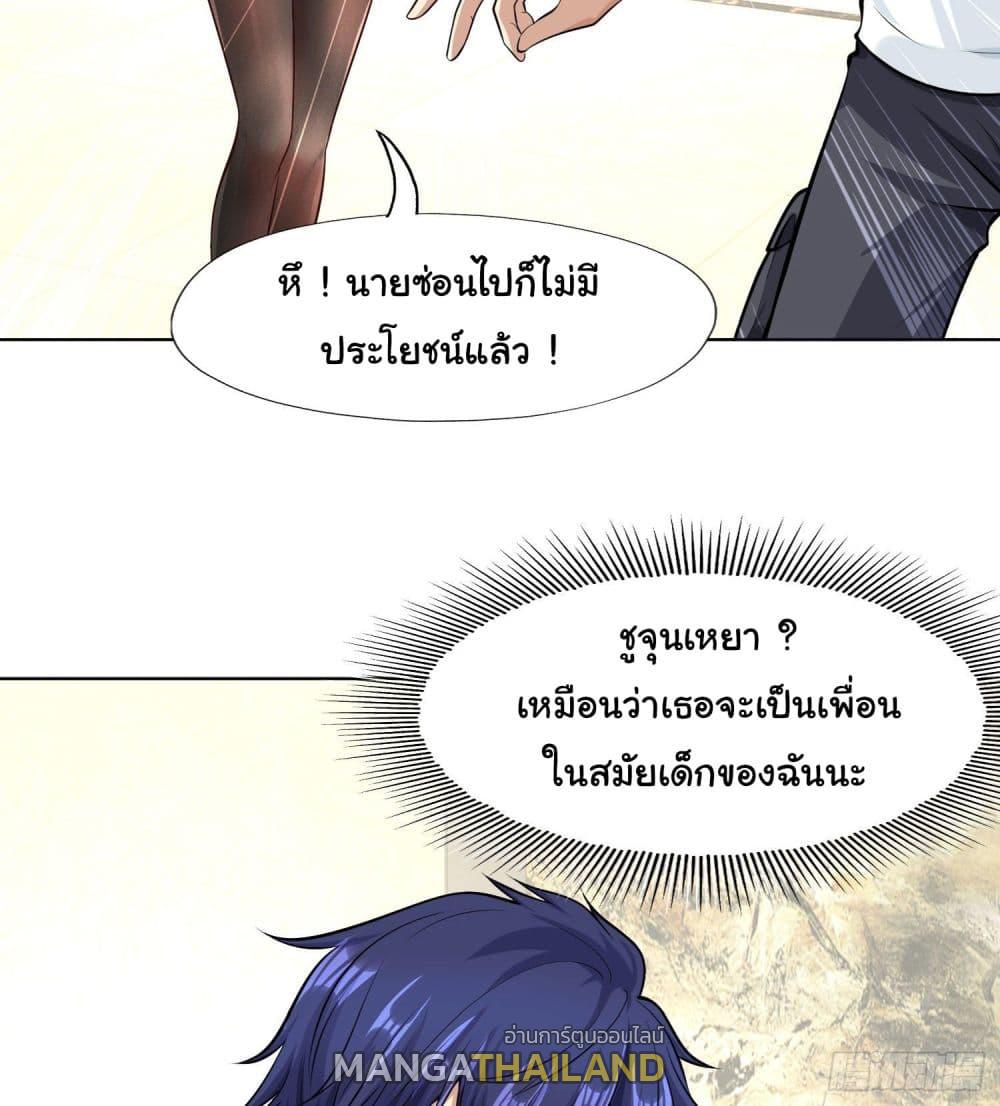 Awakening SSS-Rank Skill After A Kiss ตอนที่ 2 แปลไทย รูปที่ 34