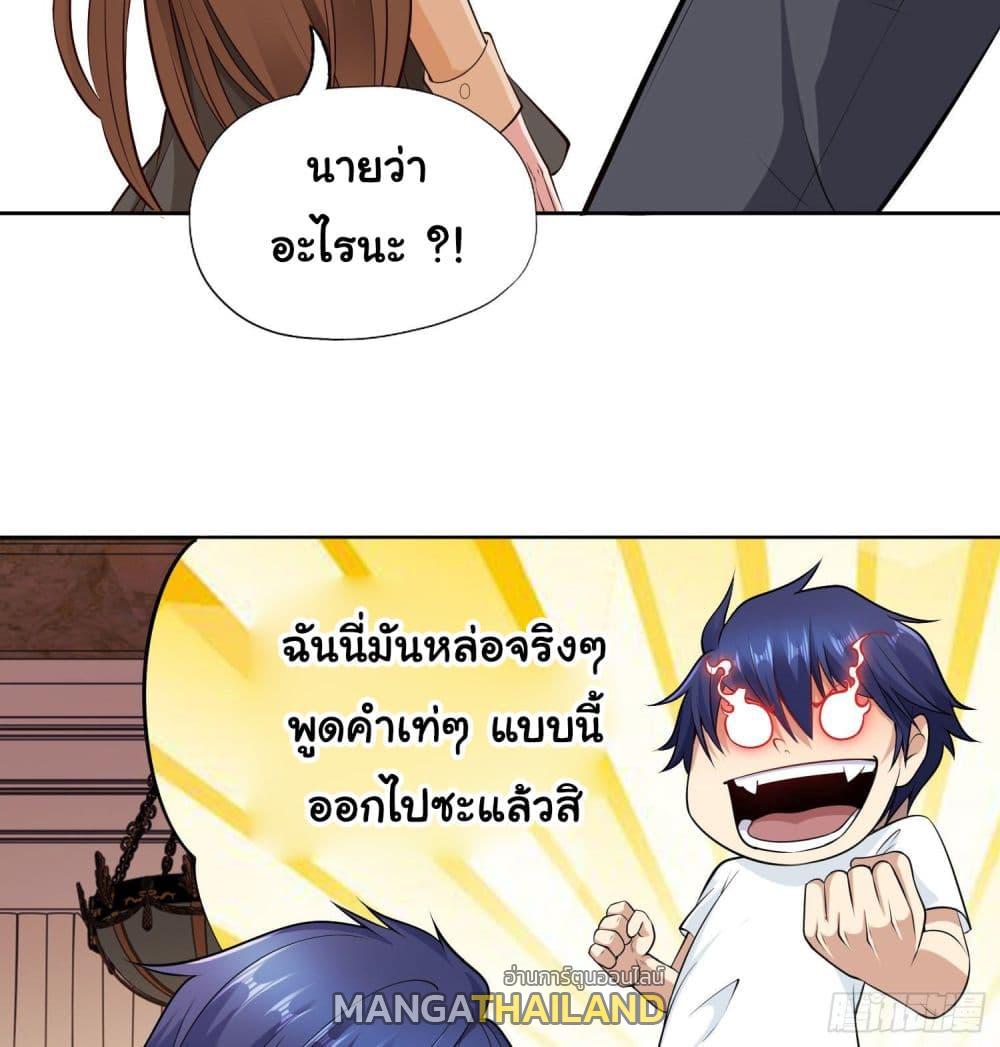 Awakening SSS-Rank Skill After A Kiss ตอนที่ 2 แปลไทย รูปที่ 58