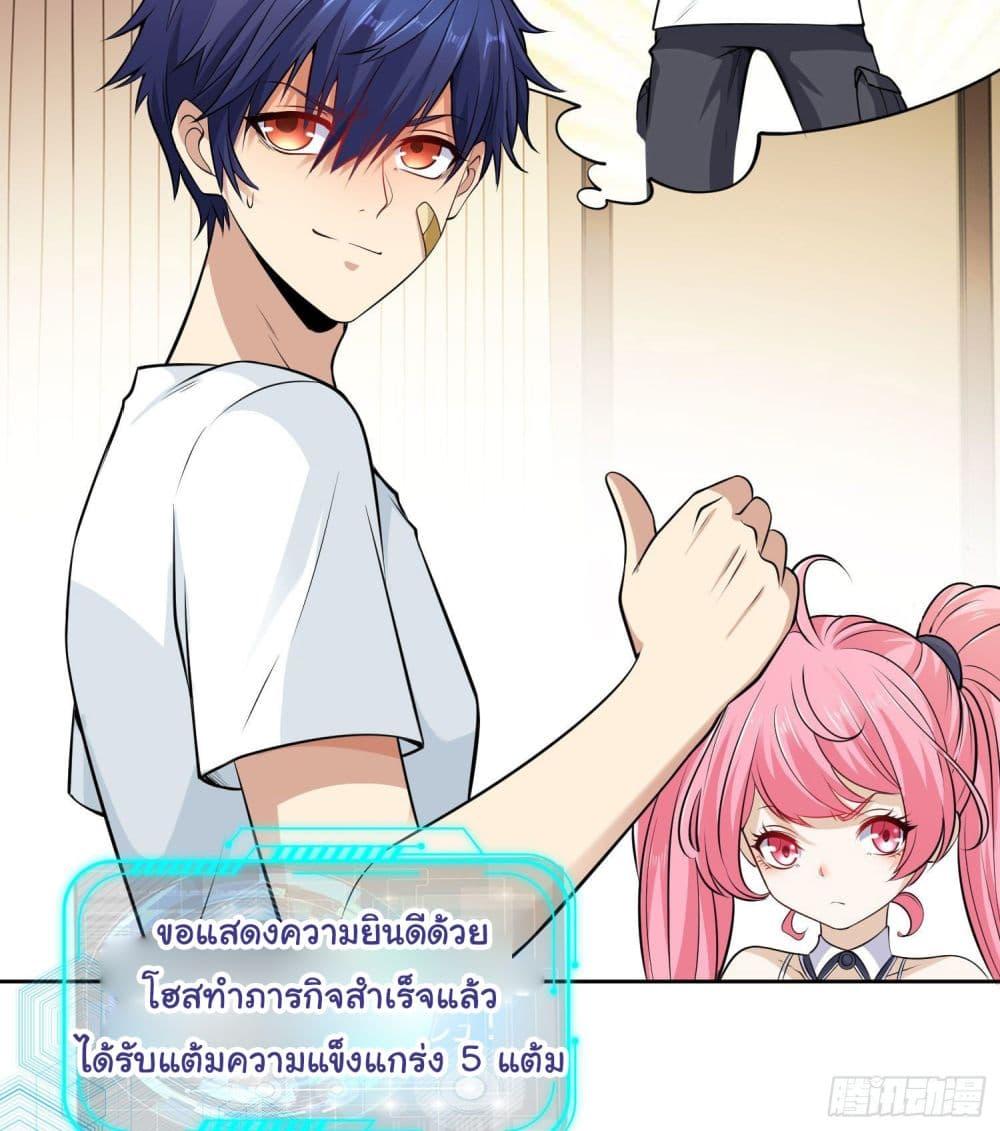 Awakening SSS-Rank Skill After A Kiss ตอนที่ 2 แปลไทย รูปที่ 59