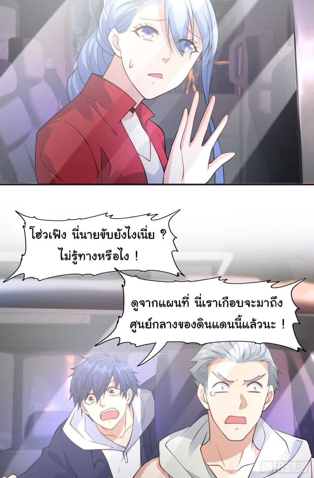 Awakening SSS-Rank Skill After A Kiss ตอนที่ 21 แปลไทย รูปที่ 51